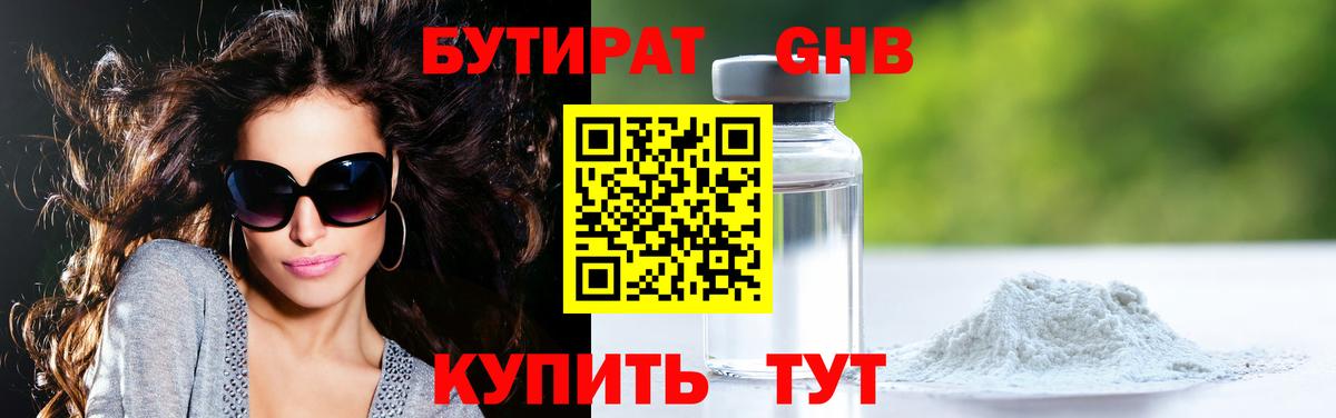 Звенигород  БУТИРАТ буратино  Вход с VPN 