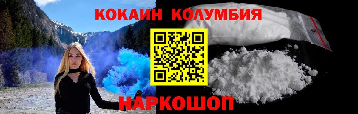 Cocaine Эквадор  Кокаин Эквадор  Вход с VPN  Звенигород 