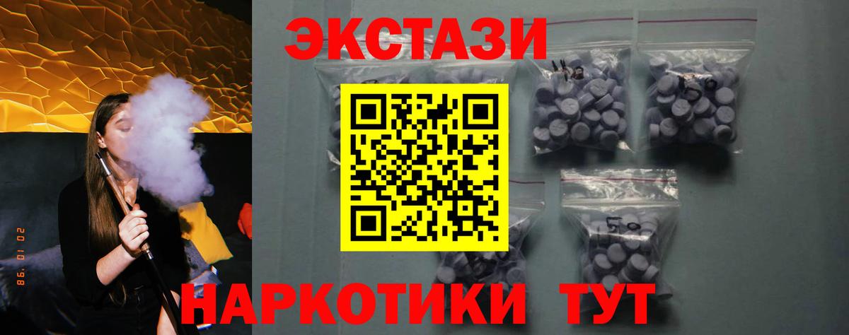 Экстази VHQ  Вход с VPN  Экстази  ЭКСТАЗИ ешки  Звенигород 