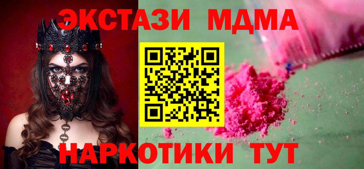 MDMA Molly Звенигород