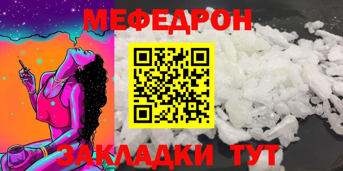 МЕФ мука Звенигород