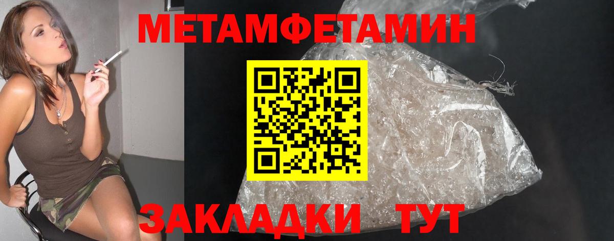 Звенигород  Первитин Декстрометамфетамин 99.9%  Первитин Декстрометамфетамин 99.9%  Вход с VPN 