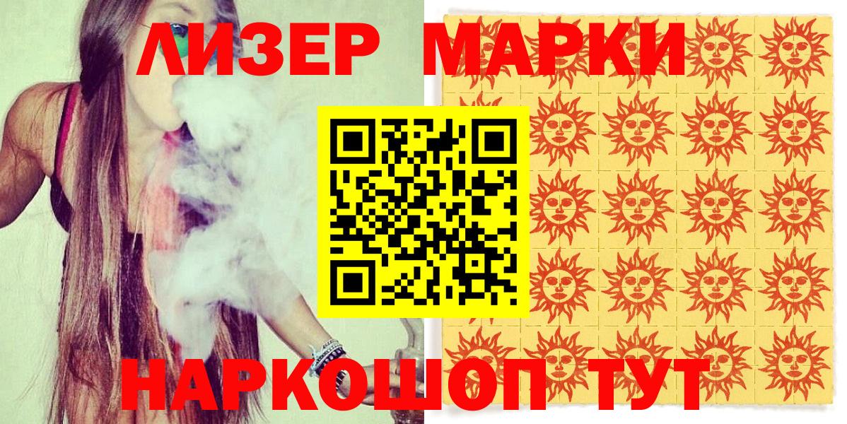 Марки NBOMe 1,5мг Звенигород
