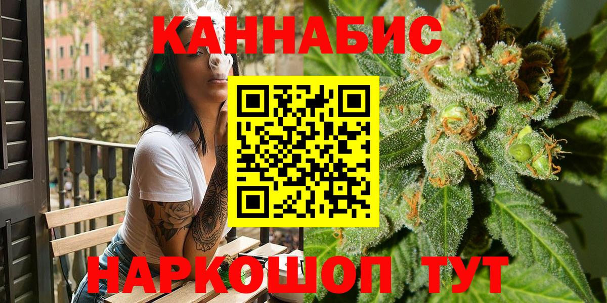 Бошки Шишки Ganja  Вход с VPN  Звенигород  Каннабис ГИДРОПОН 